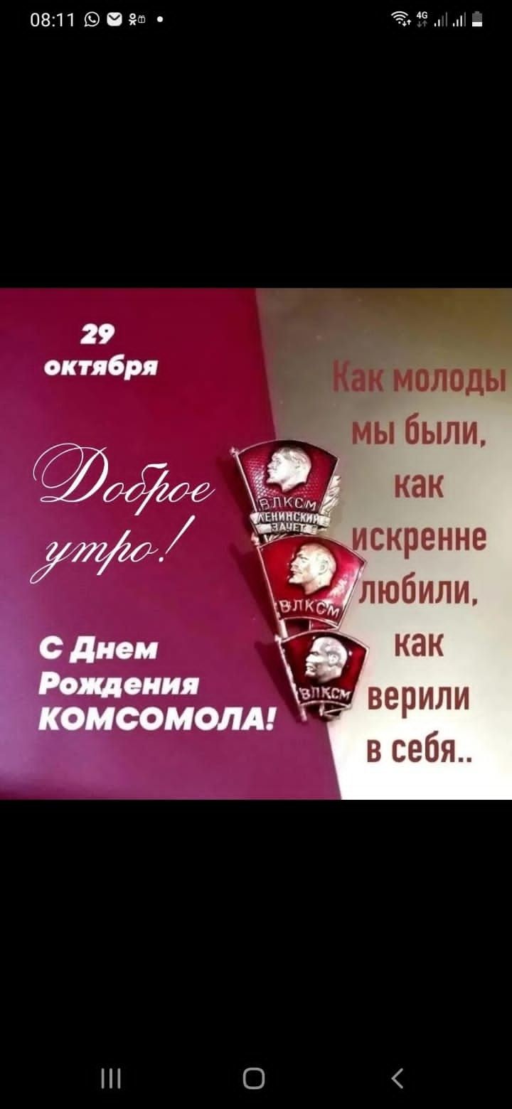 0811 К МОЛОдЫ МЫ были Ш