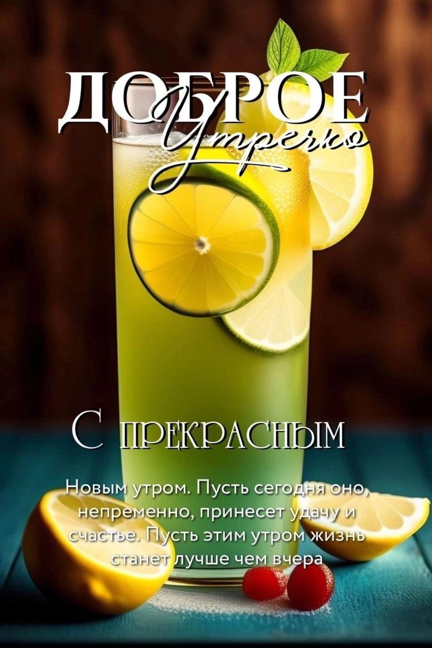 Доброе утрёко

С прекрасным

Новым утром. Пусть сегодня оно, непременно, принесет удачу и счастье. Пусть этим утром жизнь станет лучше, чем вчера.