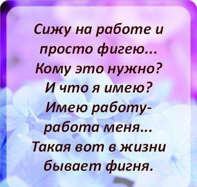 Надо же приснится всякая фигня прямо на работе среди бела дня автор кто