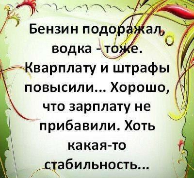 Ч 1 что зарплату не прибавили Хоть какая то цабильность м