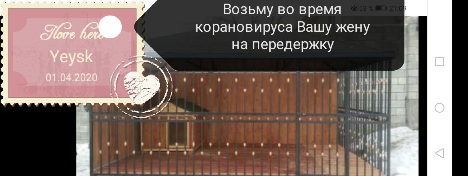 Возьму во время корановируса Вашу жену на передерЖКУ _ 11Нпщ_ _П