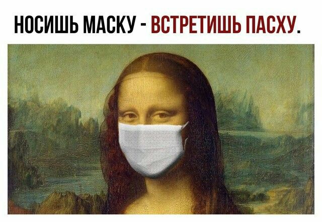 НОСИШЬ МАВКУ ВБТРЕТИШЬ ПАВХУ