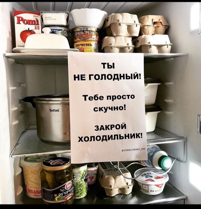 НЕгоподный Тебе просто скучно здкгой холодильниш