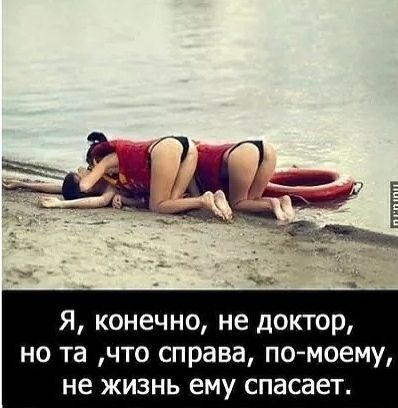 Я конечно не доктор но та что справа по моему не жизнь ему спасает