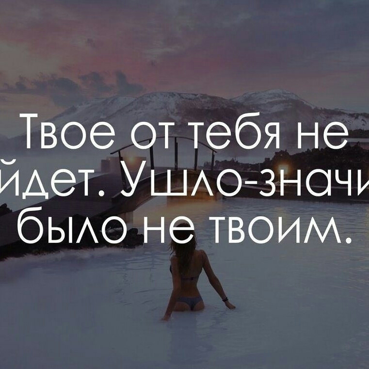 _Твое от тебя не идет УШАОзночь быо не твоим