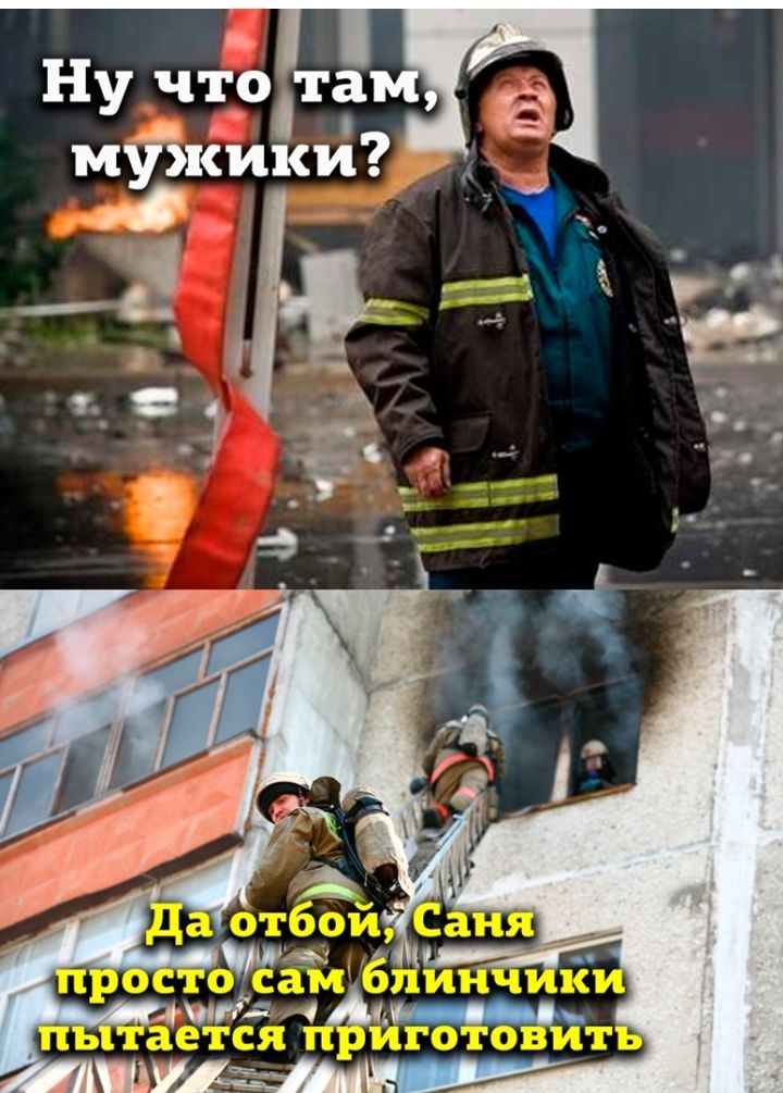 Ну чтрта м жики Зг