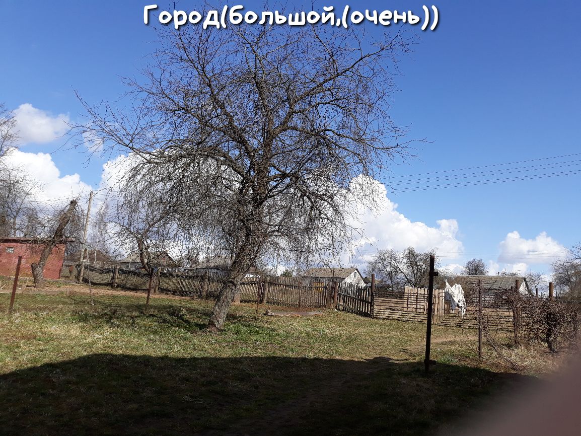 Г ород6_оцьшойочень