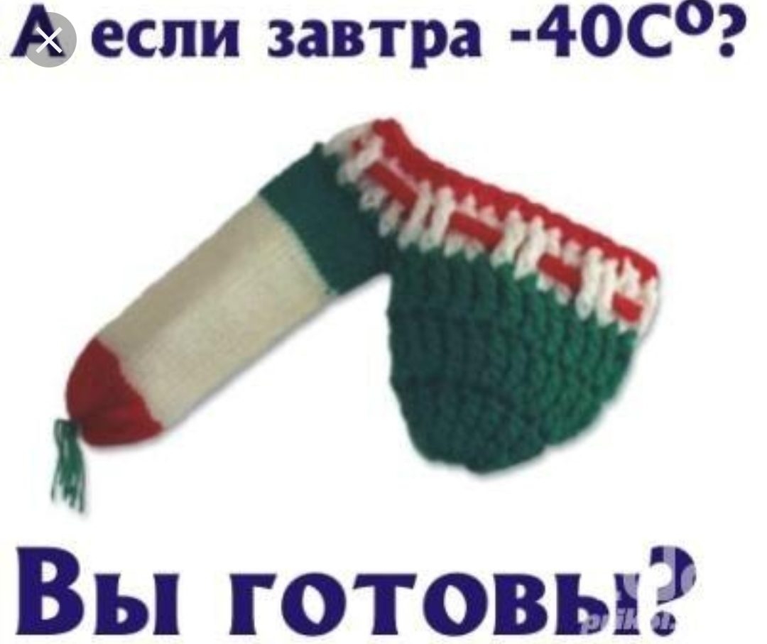А если завтра 40С _ Вы готовы