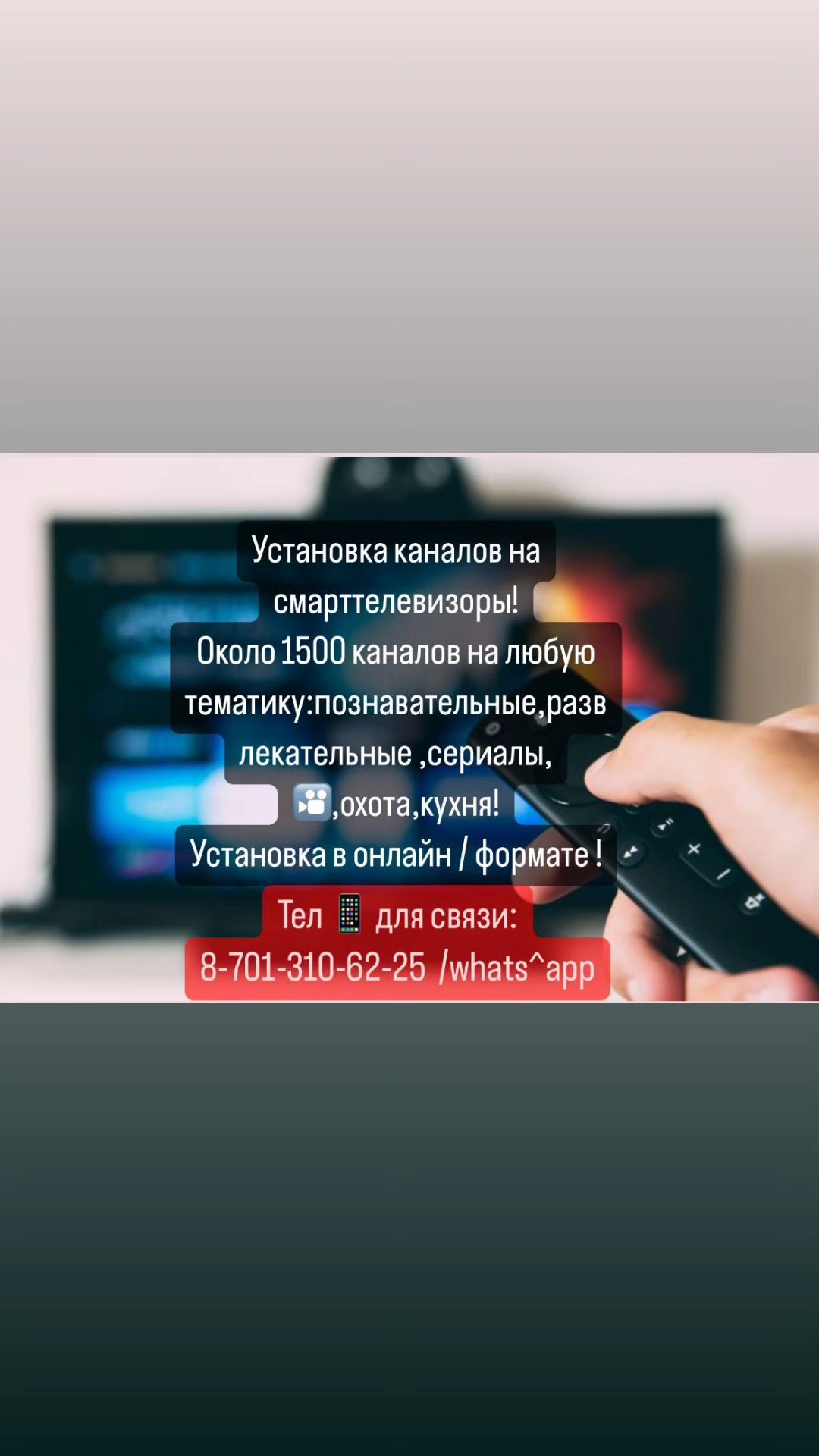 Установка каналов на смарпелевизпры Окппп 1500 каналов на любую тематикуппзнаватгпьныеразв пекатепьнывюериалы охшакухня _ Установка в онлайн формате Тед дпясвизи 87П131 62725 ішйасзарр