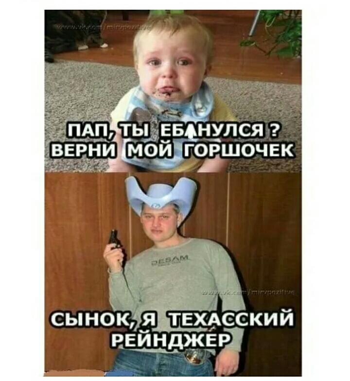 _ 1НУЛСЯ Е НИ мозгоршочвк 1 СЫНОК Я ТЕХАССКИЙ ЕЕЙНДЖЕЕд _