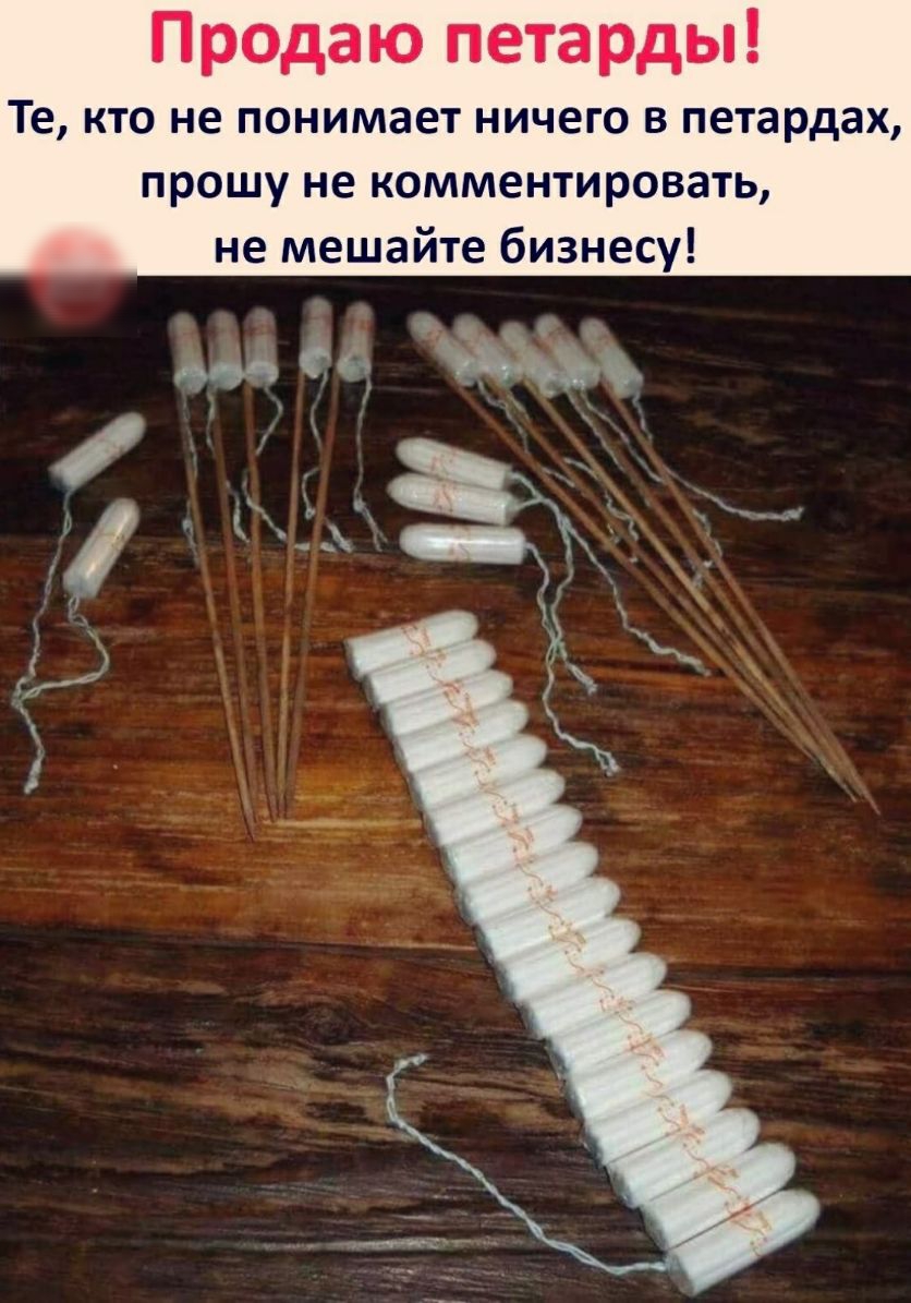 Продаю петарды Те кто не понимает ничего в петардах прошу не комментировать не мешайте бизнесу