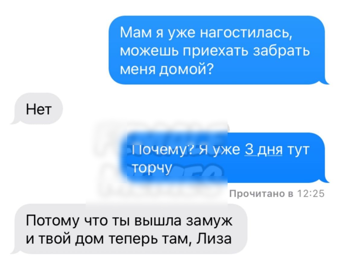 Нет Прочитано 5 1 дъ Потому что ты вышла замуж и твой дом теперь там Лиза -  выпуск №766333