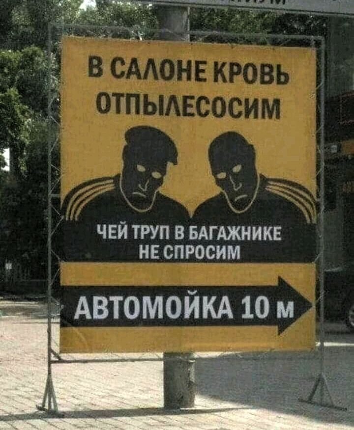 ЧЕЙ труп в БАГАЖНИКЕ НЕ спросим __ АВТОМОЙКА 10 м