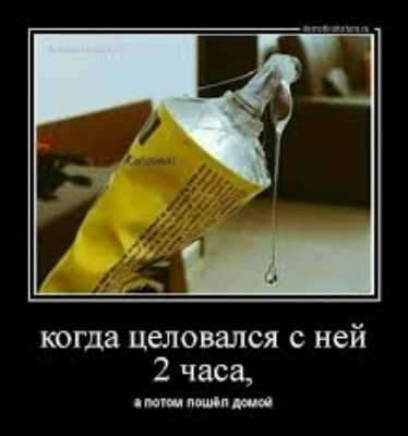 когда целовался с ней 2 часа и мы ищи