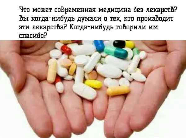 Чтп мпжгт пЕрвмгнная медицина без дикарь115 Раш китанибудь думали п тех пп прпизЬпдит эти двкарптВа Кпгдгнибудь гпЬприли им папибп