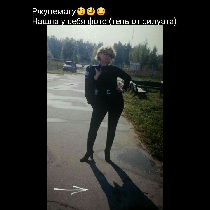 Ржунемагуфее Нашла себя пото тень от сил эта