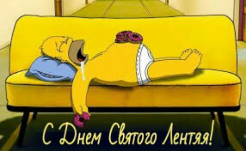 г _ _ С юнЁм сбитого Агния
