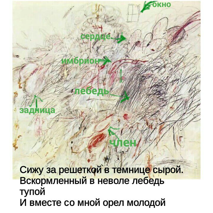 тупой И вместе со мной орел молодой