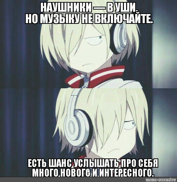 НАУШНИКИ В ШИ_ НП М_УЗЫНУ НЕ НЛЮЙШТЕ _ Ъ ЕСТЬ ШАШШВПЫШАТЬПЮ СЕБЯ МН0Г0Н080Г1ИИНЕРЕ0НВП