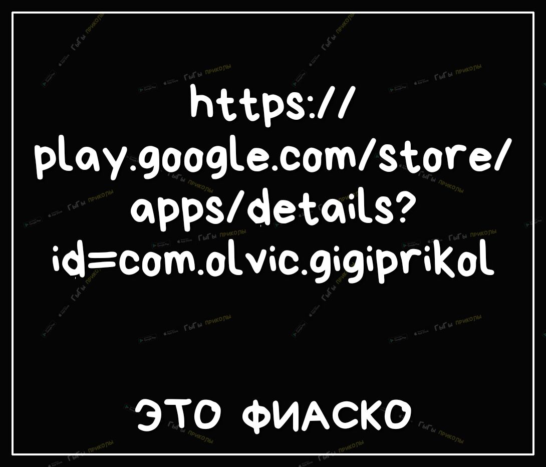 Мірзі роьу9009есотсоге аррзёешіз іасоточіс9696ргіо ЭТО ФИАСКО