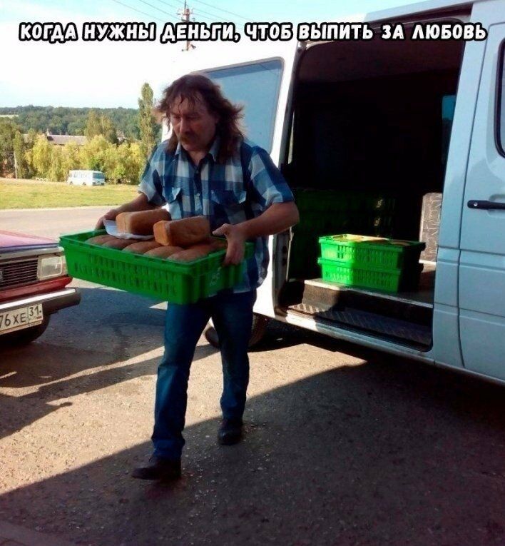 нужны выпить и Аювовь