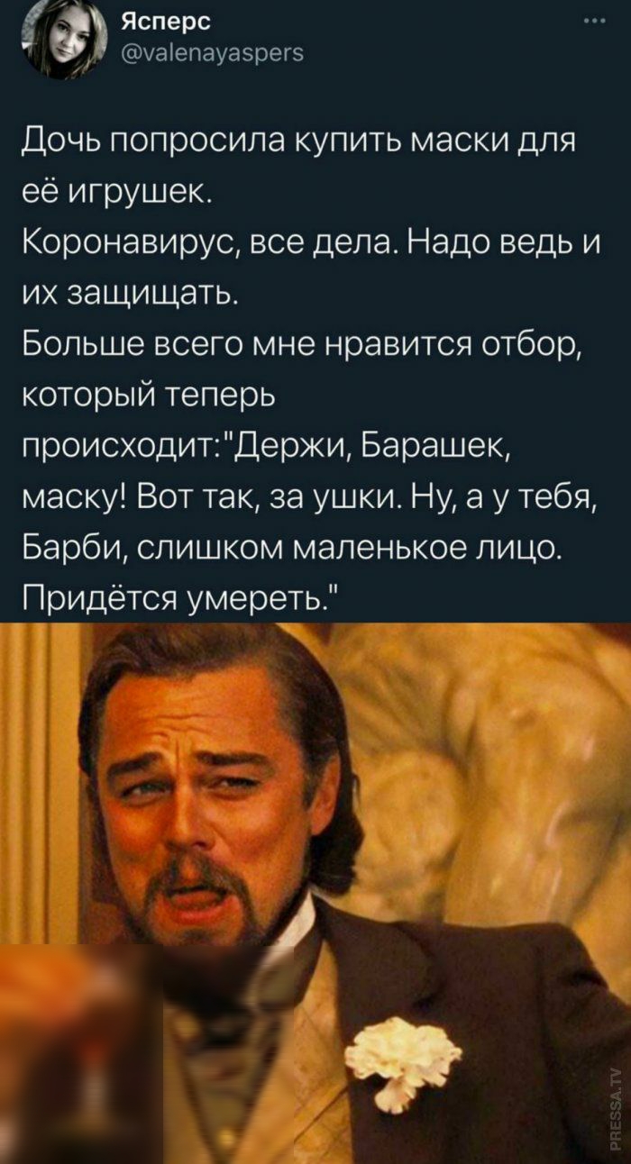 31 Ясперс маіепауазрегэ Дочь попросила купить маски для её игрушек Коронавирус все дела Надо ведь и их защищать Больше всего мне нравится отбор который теперь происходитДержи Барашек маску Вот так за ушки Ну а у тебя Барби слишком маленькое лицо Придётся умереть