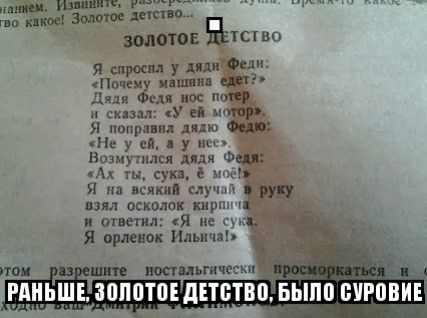 ЗОЛШПФЕ ЕЕТСТ ВО сп у ши он 23 Ш д 11 Фе пос понр см у напр поправил пилю он и у ся в у пш пшмутлся пяди Фш А гы сука я на всякия взял осколдк киш и ответил я не с я орлинок Ильича