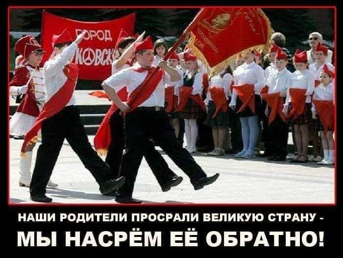 МЫ НАСРЁМ ЕЁ ОБРАТНО