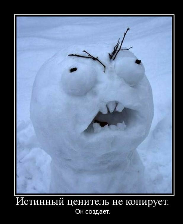 ИСТИННЫЙ ЦСНИТСЛЬ НС копирует Он создает