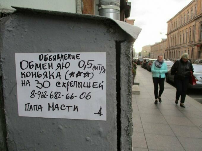 отменив ОБМЕНАЮ 054 комьякя тт НА 50 скрепышеи 8962 682 вв 06 Патч НАст и _4