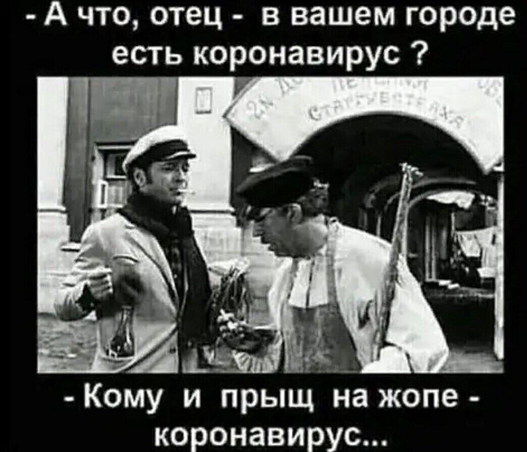 А что отец в вашем городе есть коронавирус Кому и прыщ на жопе _ коронавирус