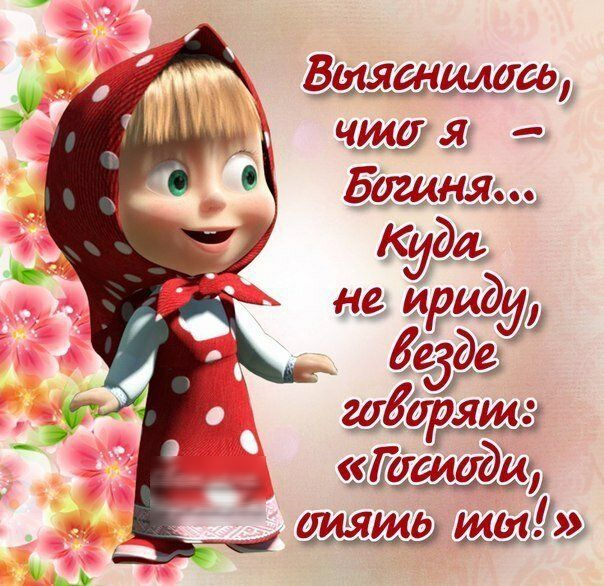 дшадщ шить ты