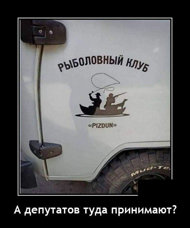 ьоповный 1115 РЫБИН А депутатов туда принимают