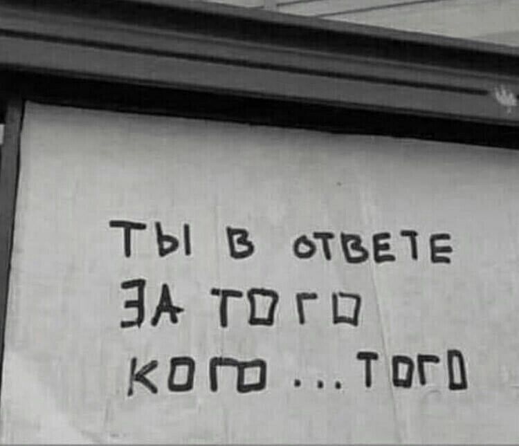 ТЫ В оТБЕТЕ ЭА тпгп кого тпгп