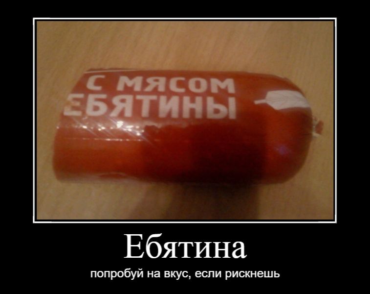 ЁбЯТИНЗ попробуй на вкус если ржжиешь