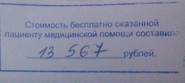 ____Маь шщз С юимость бесплатно оказанной пациенту мцдицинской помощи состав 875