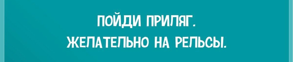 пойди припяг жвпдтвпьно НА рвпьсы