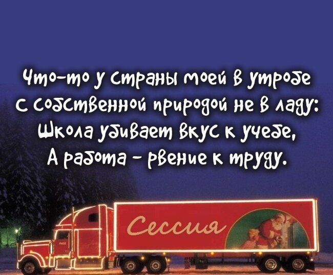 Чтото у страны моей В ушибе собстВенноиа пРиР8й не В Ааау Школа уёиВает Вкус учеёе А работа Идите к труду