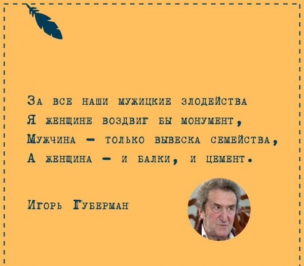 ЗА ВСЕ НАШИ ИУЖИЦКИВ ЗЛОДЕИСТВА я ЖЕНЩИНЕ ВОЗДВИГ БН понизит МУЖЧИНА ТОЛЬКО ВЫВЕСКА СВИЕИСТВА А ЖЕНЩИНА _ И БАНКИ И ЦБПЕНТ Игогь Гуввгщн