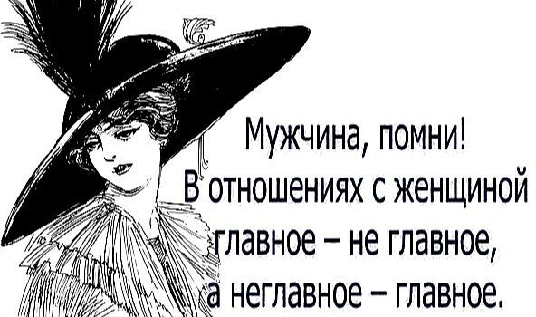 лавное не главное негпавное главное