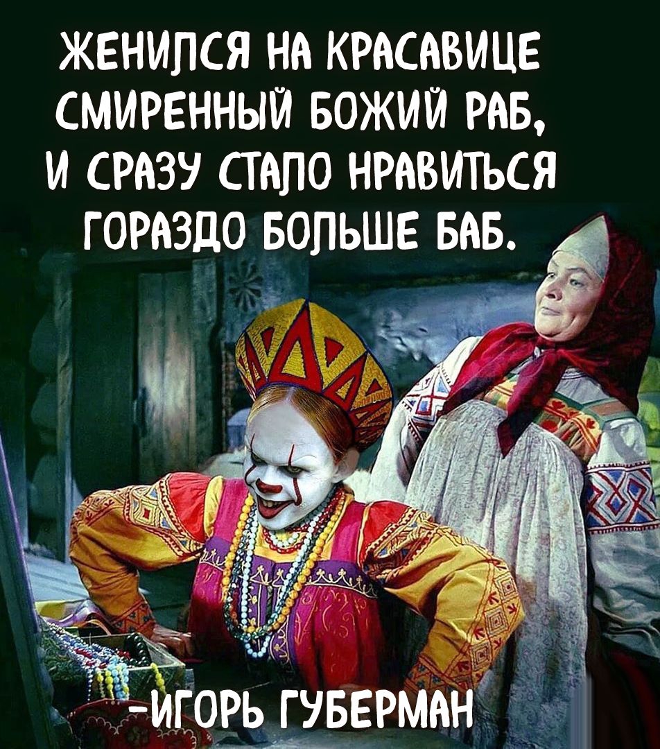 ЖЕНИПСЯ НА КРАСАВИЦЕ СМИРЕННЫЙ БОЖИЙ РАБ И СРАЗУ СТАЛО НРАВИТЬСЯ ГОРАЗДО БОЛЬШЕ БАБ _8_ _ А