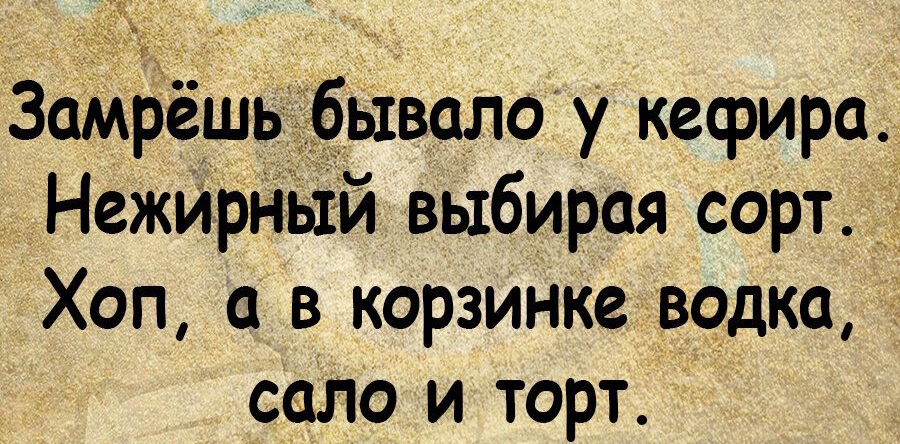 3амрешьр_ывало у кесрира Нежирныи вьібирая сорт Хоп а в корзинке водка село и торт