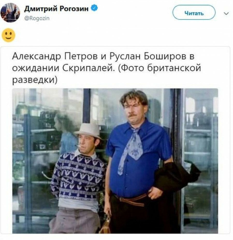Чтать Александр Петров и Руслан Боширов в ожидании Скрипалей Фото британской разведки