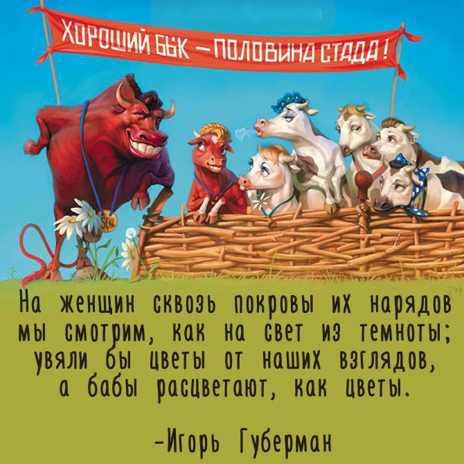 ЖПЮШИИ ЕЕК пплпвинд стддд А Т НО ЖЕНЩИН ОКВОЗЬ ППКРОВЫ ИХ НОРЯДОВ МЫ СМОГ им как НО СВЕТ ИЗ ТЁМНОТЬП увяли ы цветы от наших взглядов а бабы расцветают как цветы Игарь Губерман