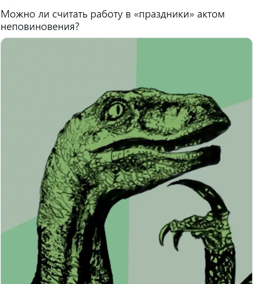 МОЖНО ЛИ считать работу В праздники актом НЭПОВИНОВЕНИЯ