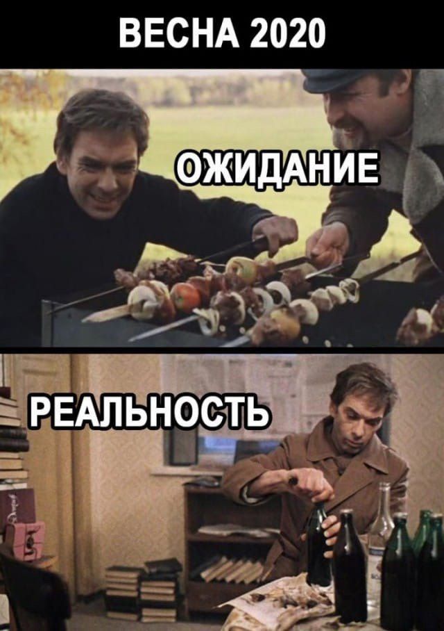 ВЕСНА 2020