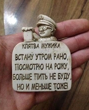 мужика ВСГАНУ утром мно посмопю нд Рожу БОЛЬШЕ пить не вуду но и МЕНЬШЕ тожа
