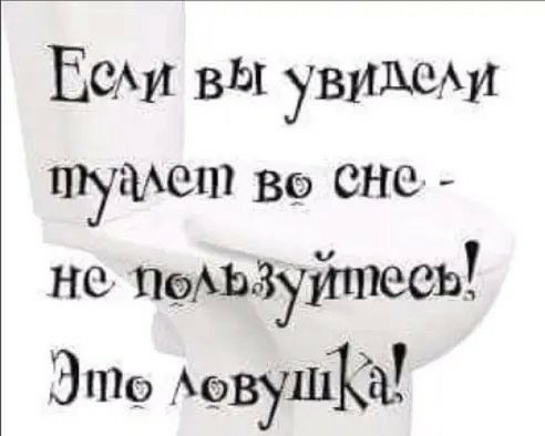 ЕСАИ вы увшюАи тудхеш вр сне не НАЬЗуЙПЮОЬ это Аэвушка