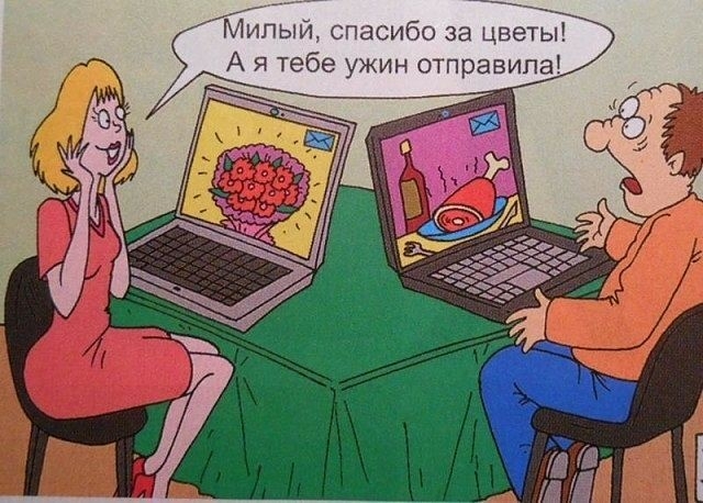 Милым спасибо за цветы А я тебе ужин отправила