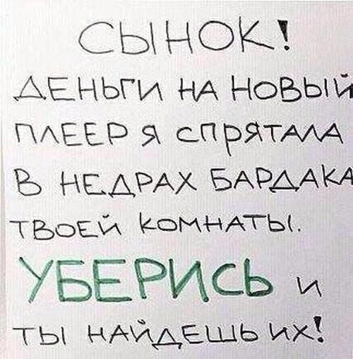 СЫНСЭК АЕНЬги НА Новый ПАЕЕР сп РЯТААА Р НЕДРАХ БАРА4 твоей КСОМНАГЫ УБЕРИСЬ и ТЫ НАОЩЕЩЬ их